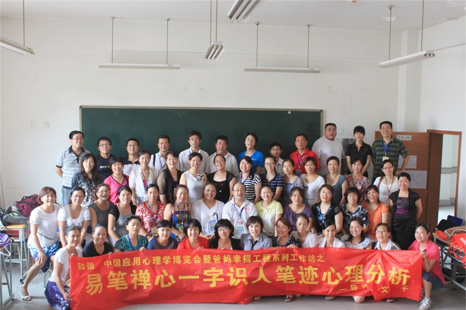 首屆和諧·中國(guó)應(yīng)用心理學(xué)博覽會(huì)授課導(dǎo)師與工作坊