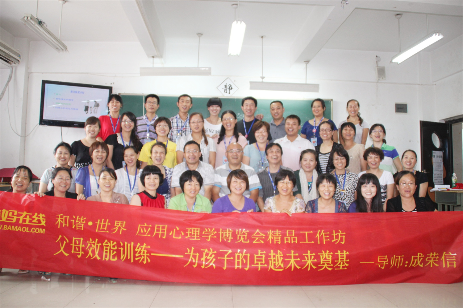 爸媽在線2012年和諧·世界應用心理學博覽會導師和工作坊