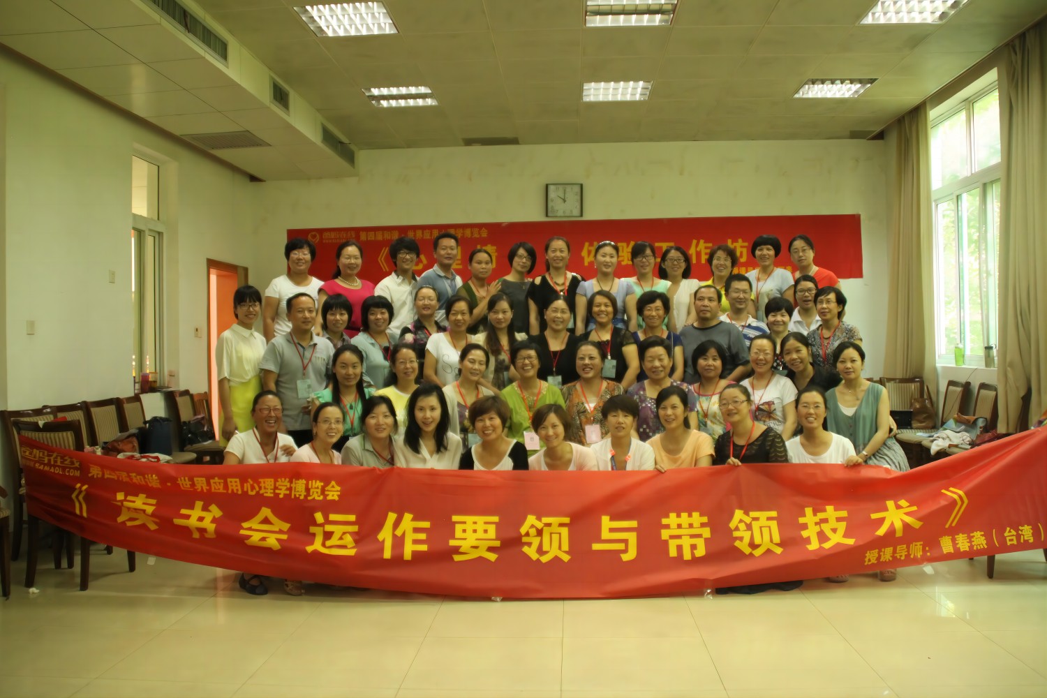 爸媽在線2013年和諧·世界應(yīng)用心理學(xué)博覽會導(dǎo)師和工作坊