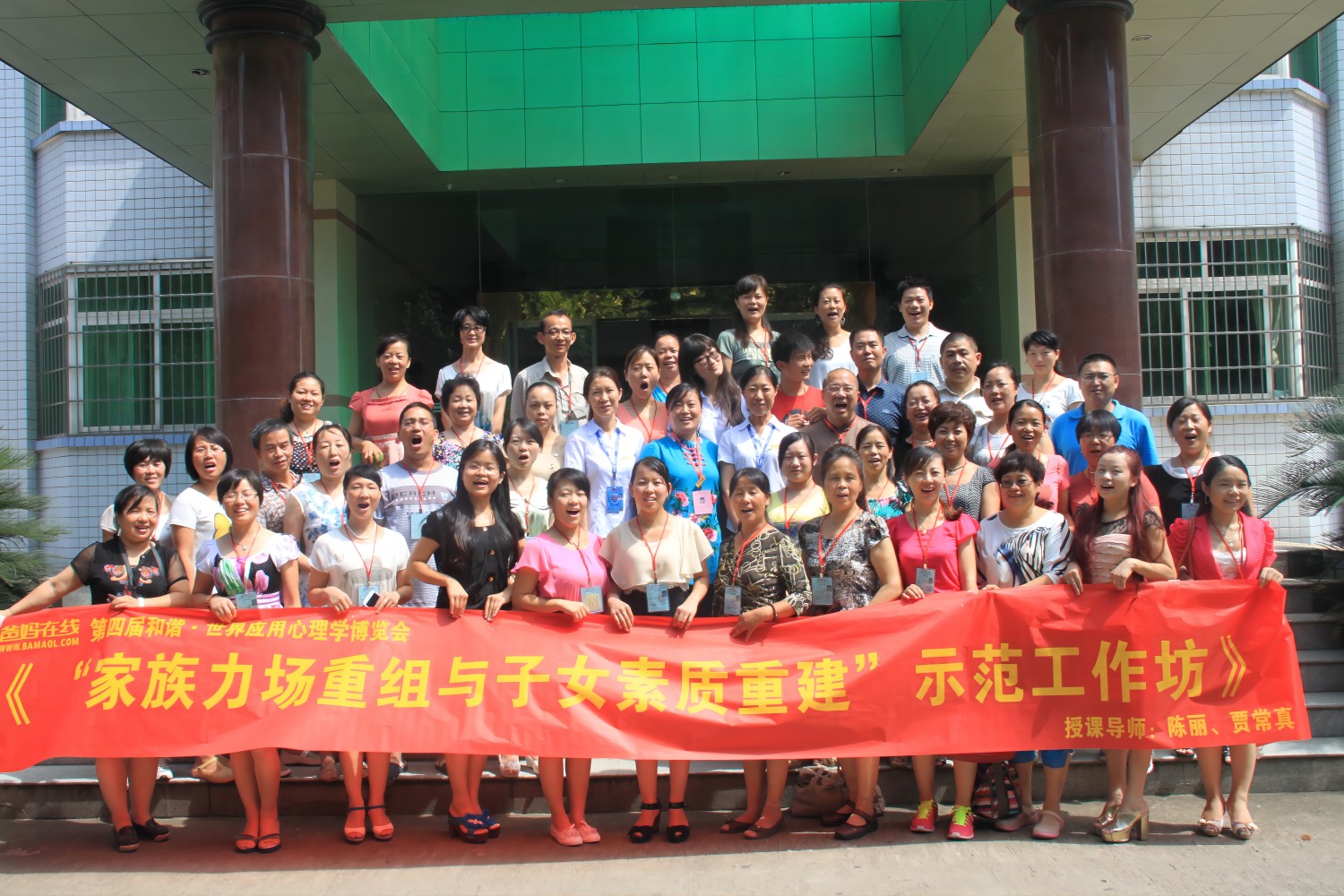 爸媽在線2013年和諧·世界應(yīng)用心理學(xué)博覽會導(dǎo)師和工作坊