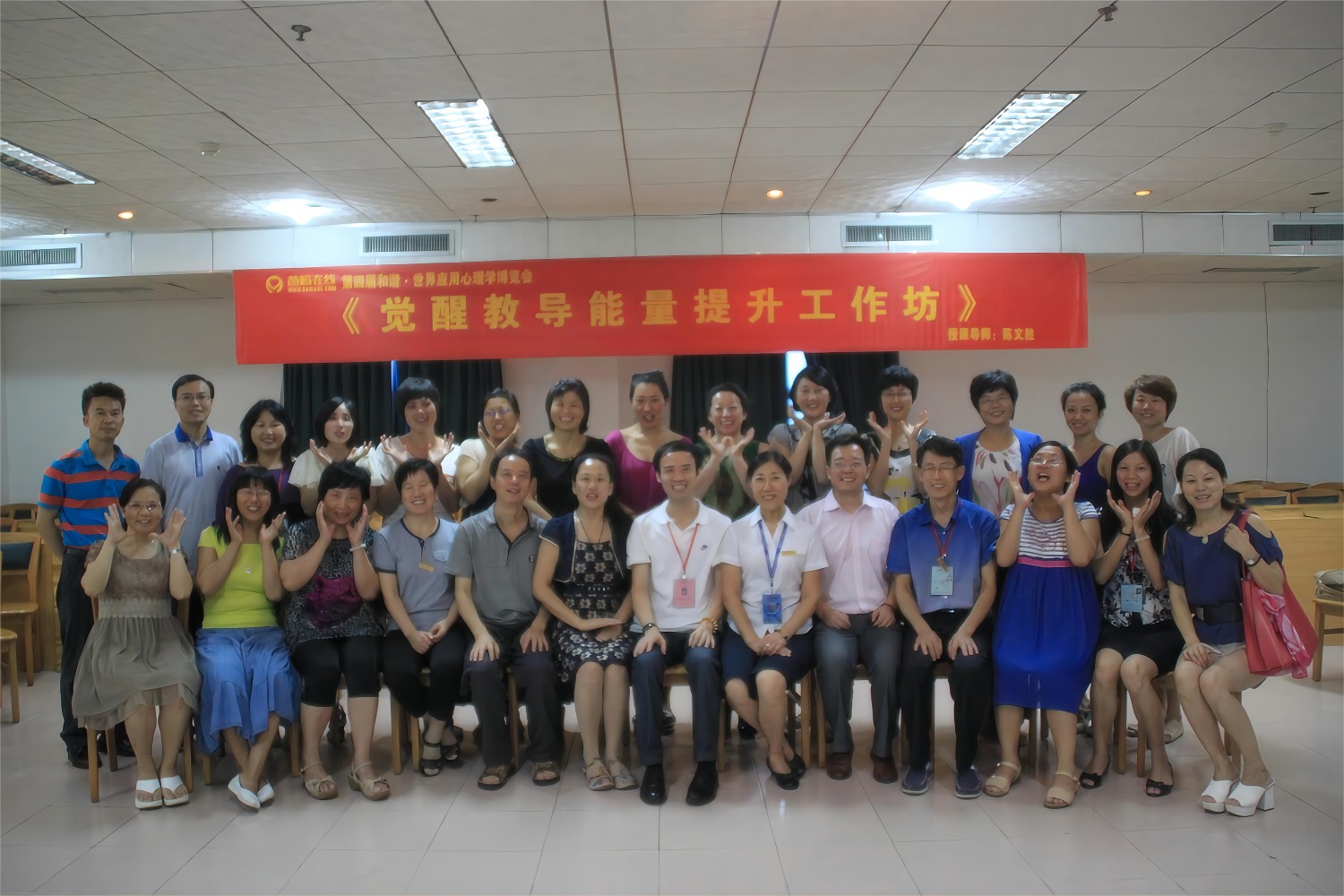 爸媽在線2013年和諧·世界應(yīng)用心理學(xué)博覽會導(dǎo)師和工作坊