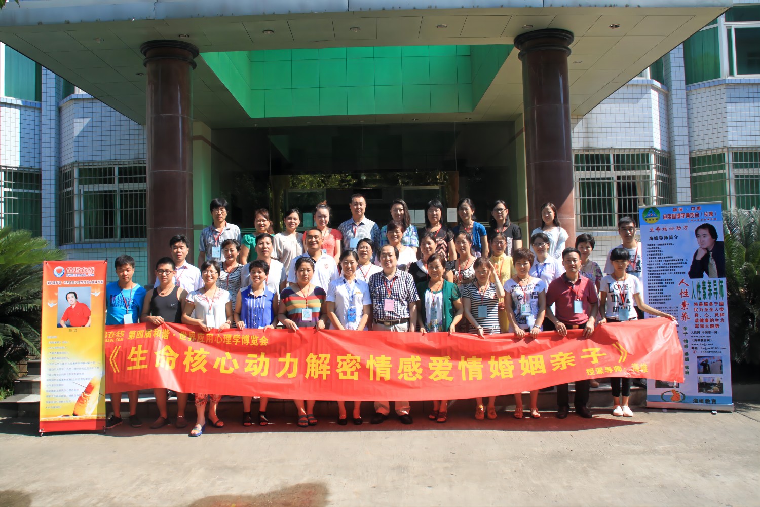 爸媽在線2013年和諧·世界應(yīng)用心理學(xué)博覽會導(dǎo)師和工作坊