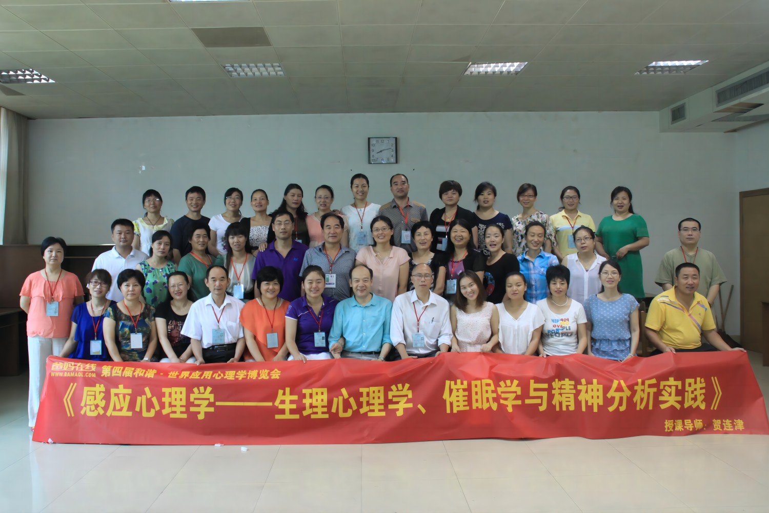 爸媽在線2013年和諧·世界應(yīng)用心理學(xué)博覽會導(dǎo)師和工作坊