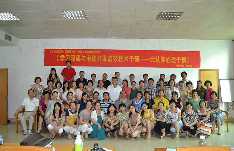 爸媽在線2013年和諧·世界應(yīng)用心理學(xué)博覽會導(dǎo)師和工作坊