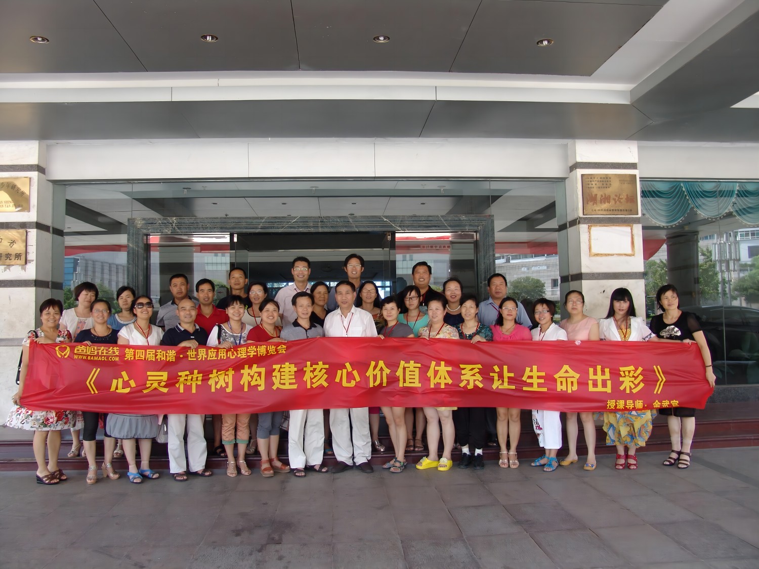 爸媽在線2013年和諧·世界應(yīng)用心理學(xué)博覽會導(dǎo)師和工作坊