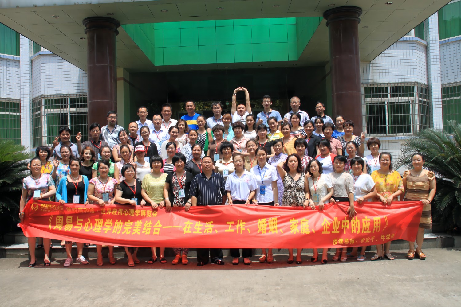 爸媽在線2013年和諧·世界應(yīng)用心理學(xué)博覽會導(dǎo)師和工作坊