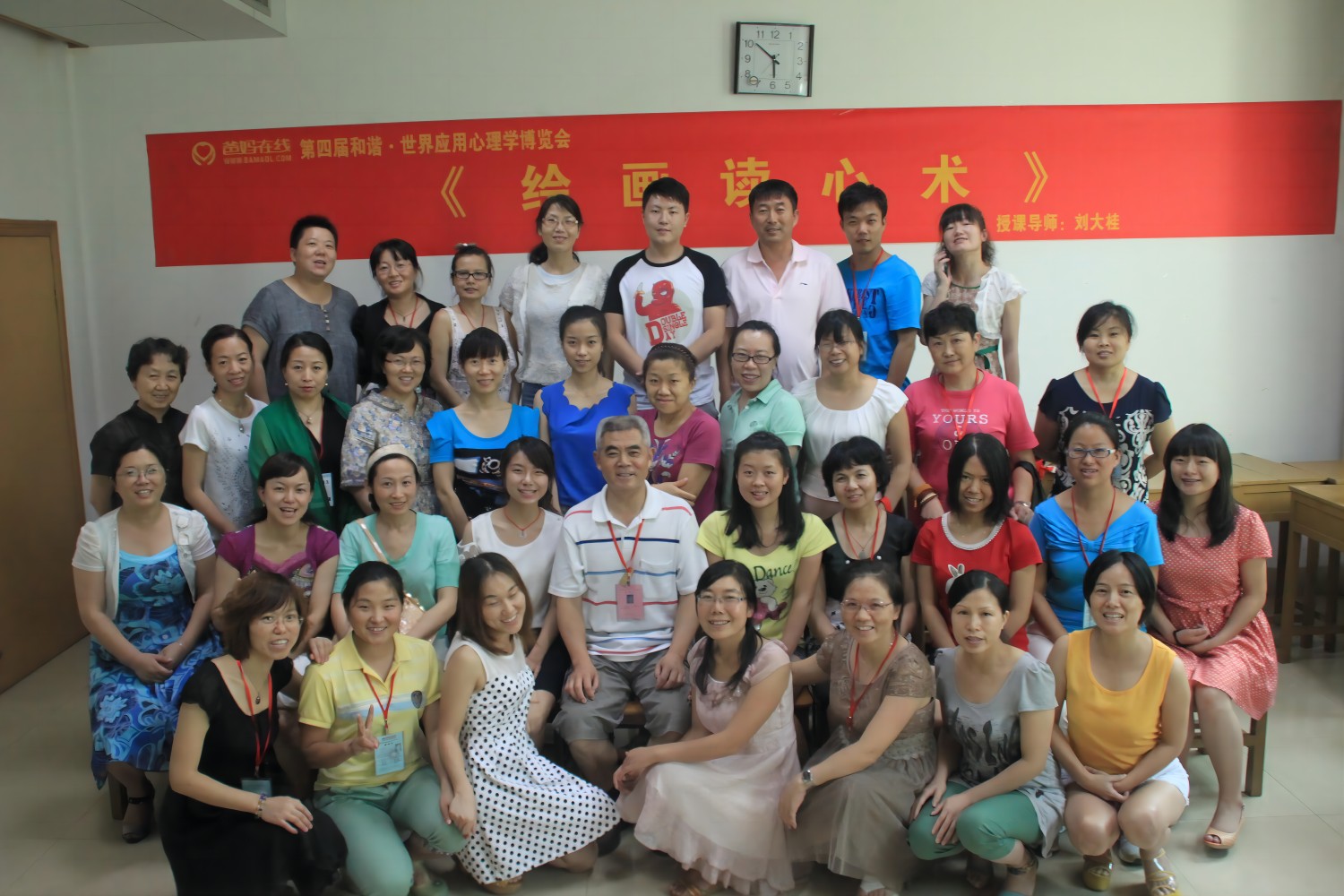 爸媽在線2013年和諧·世界應(yīng)用心理學(xué)博覽會導(dǎo)師和工作坊