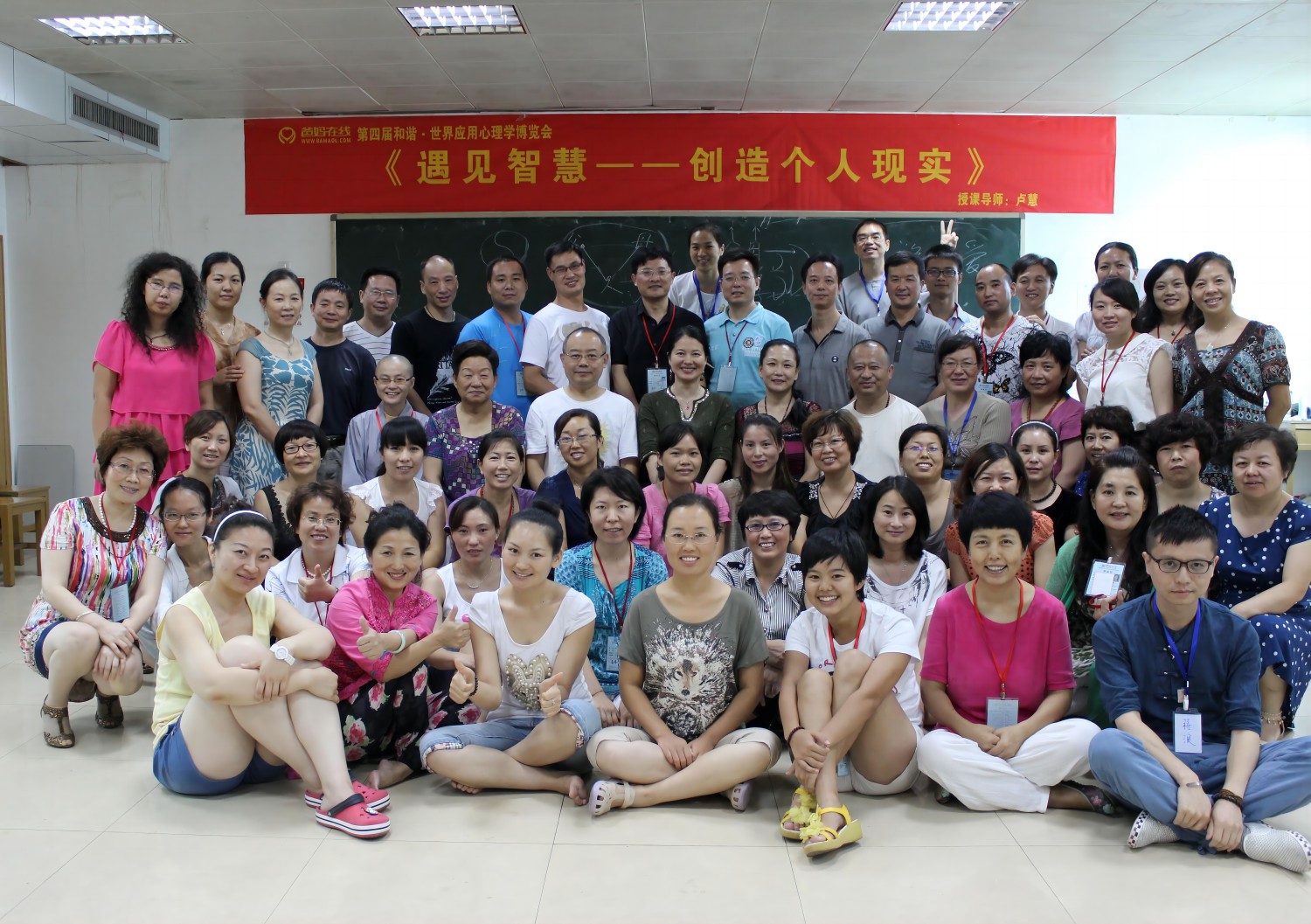 爸媽在線2013年和諧·世界應(yīng)用心理學(xué)博覽會導(dǎo)師和工作坊