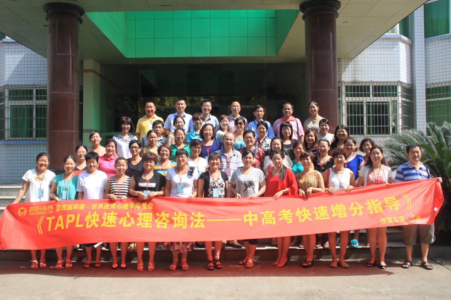 爸媽在線2013年和諧·世界應(yīng)用心理學(xué)博覽會導(dǎo)師和工作坊