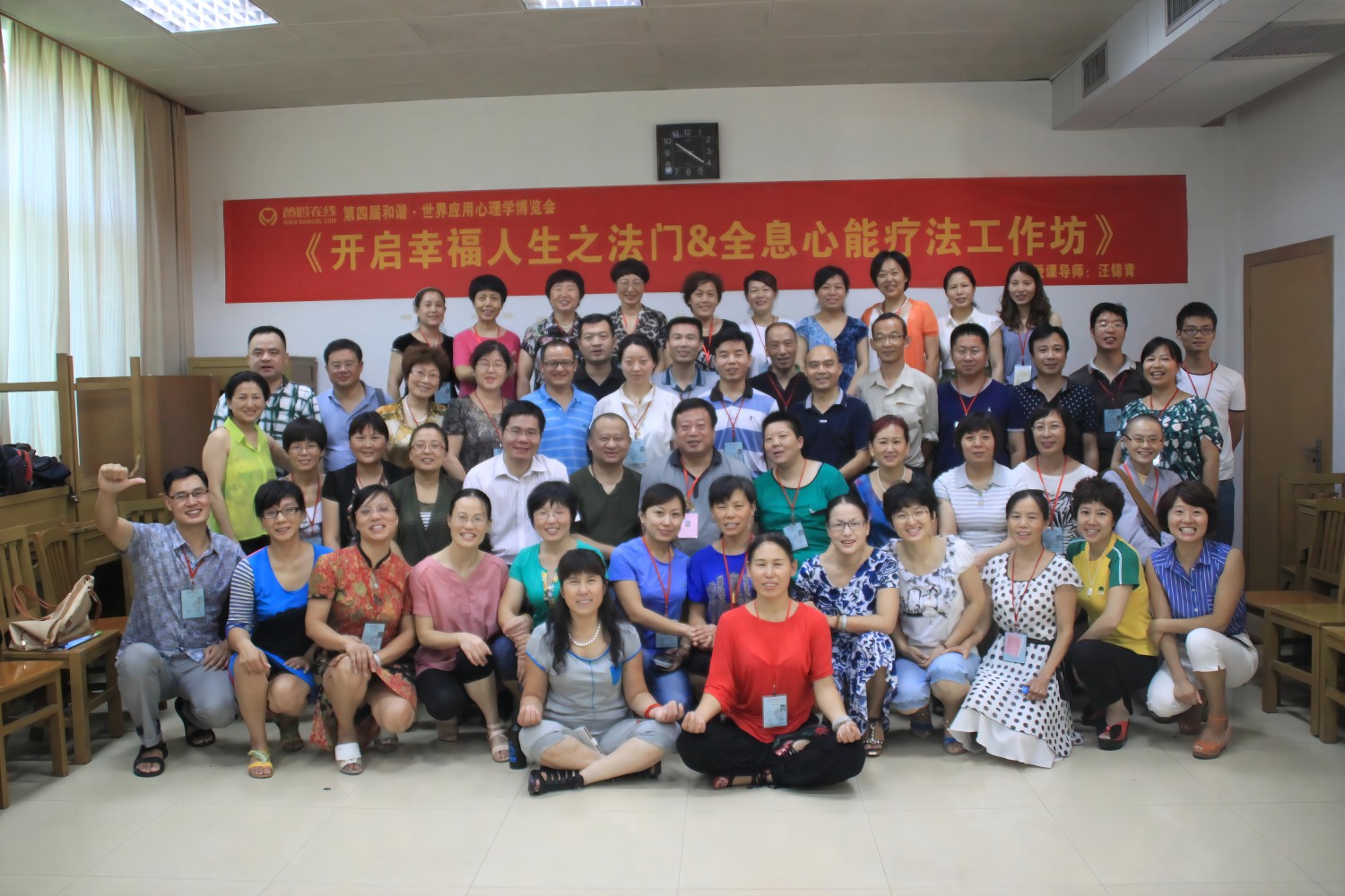 爸媽在線2013年和諧·世界應(yīng)用心理學(xué)博覽會導(dǎo)師和工作坊