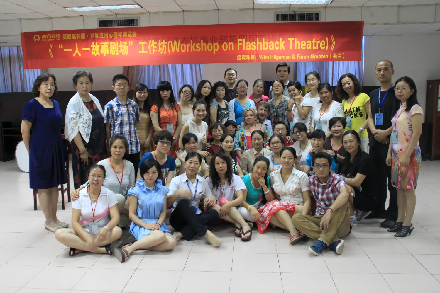 爸媽在線2013年和諧·世界應(yīng)用心理學(xué)博覽會導(dǎo)師和工作坊