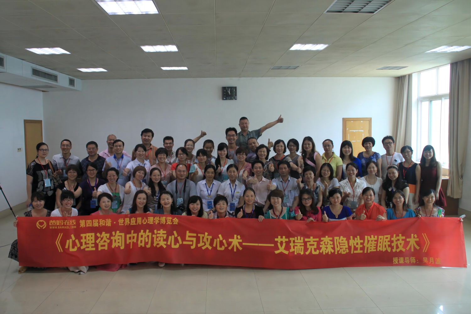 爸媽在線2013年和諧·世界應(yīng)用心理學(xué)博覽會導(dǎo)師和工作坊