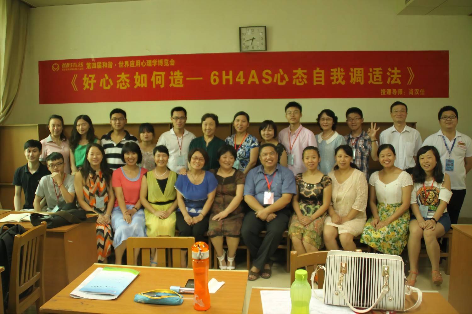 爸媽在線2013年和諧·世界應(yīng)用心理學(xué)博覽會導(dǎo)師和工作坊