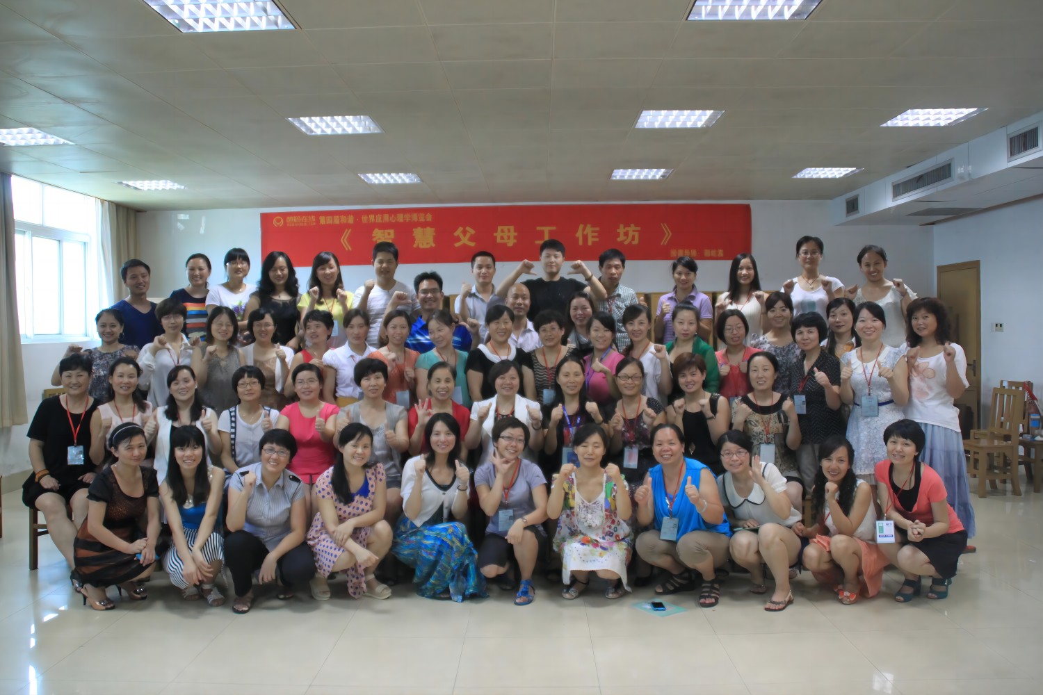 爸媽在線2013年和諧·世界應(yīng)用心理學(xué)博覽會導(dǎo)師和工作坊