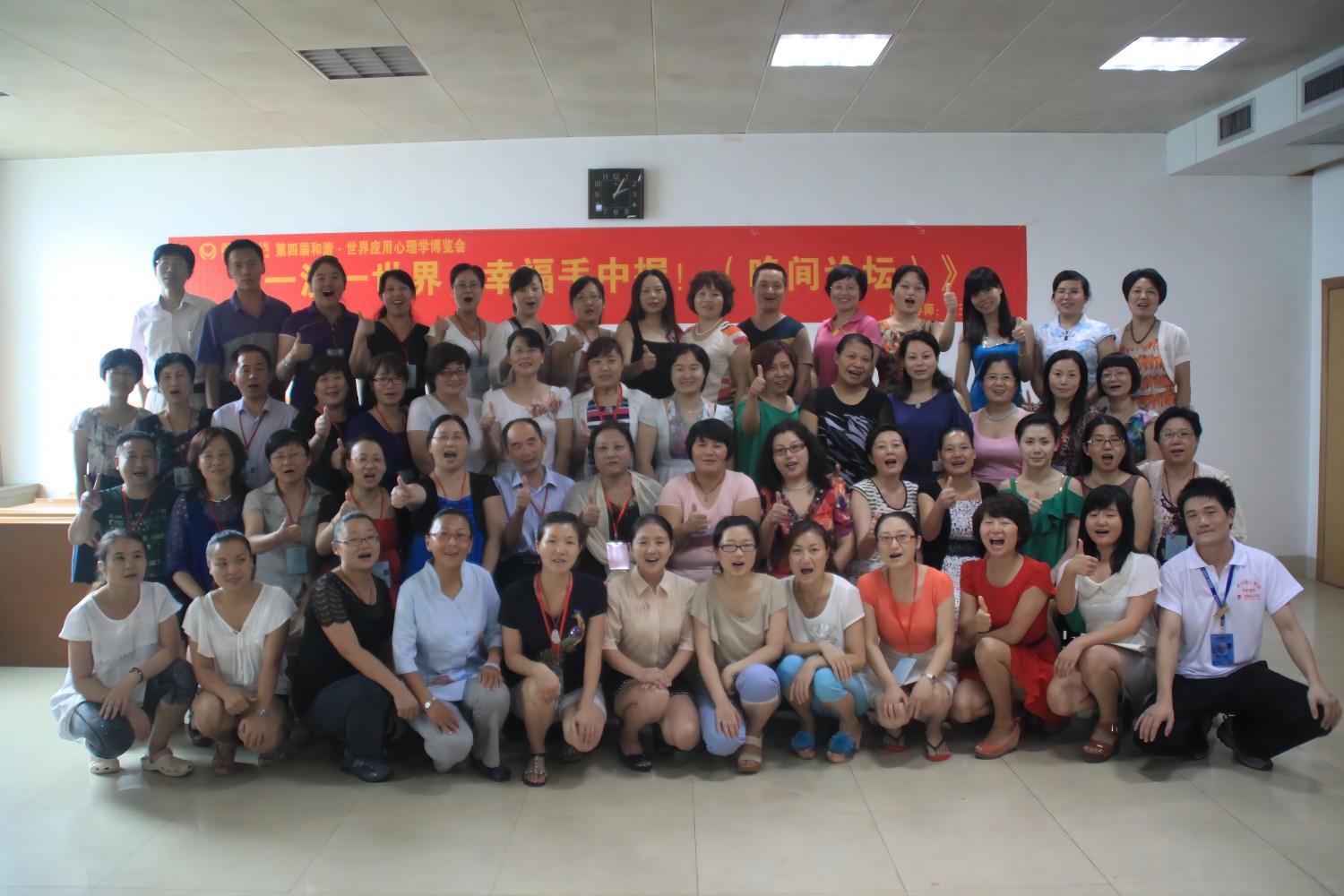 爸媽在線2013年和諧·世界應(yīng)用心理學(xué)博覽會導(dǎo)師和工作坊