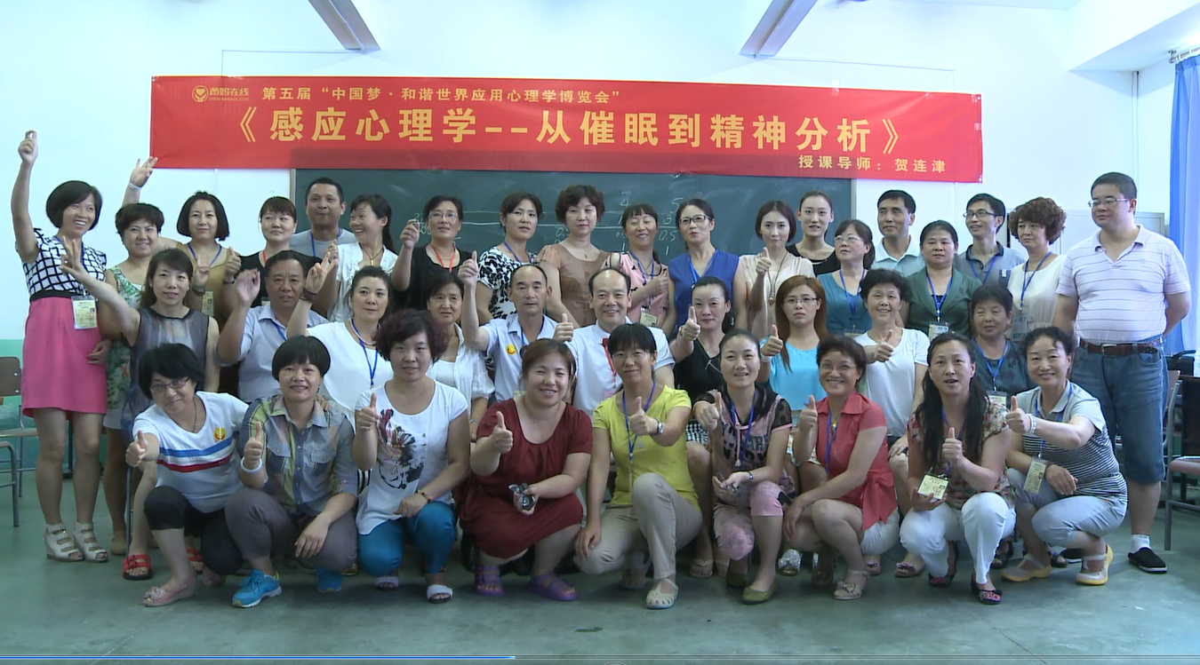 爸媽在線2014年和諧·世界應(yīng)用心理學(xué)博覽會導(dǎo)師和工作坊