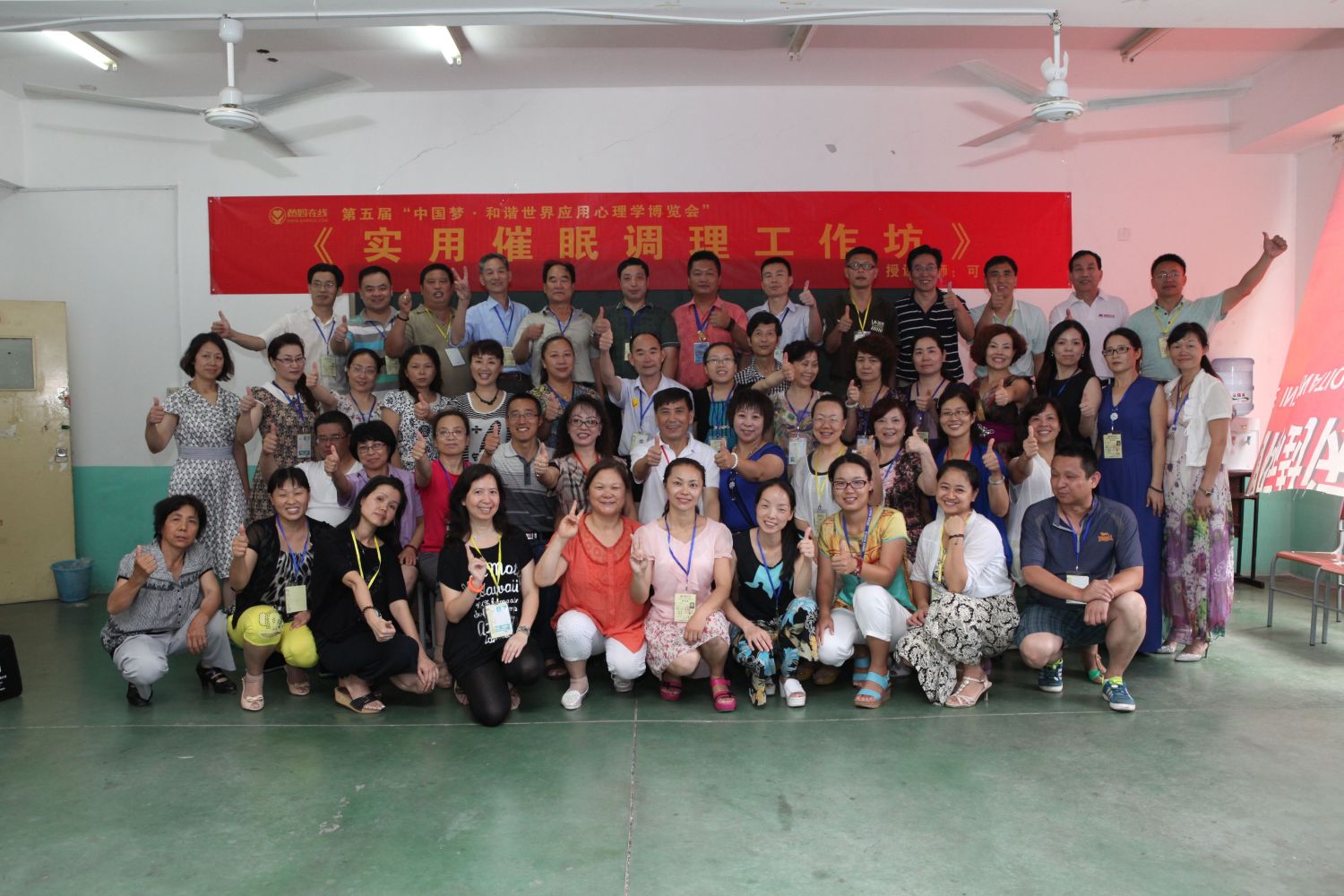 爸媽在線2014年和諧·世界應(yīng)用心理學(xué)博覽會導(dǎo)師和工作坊