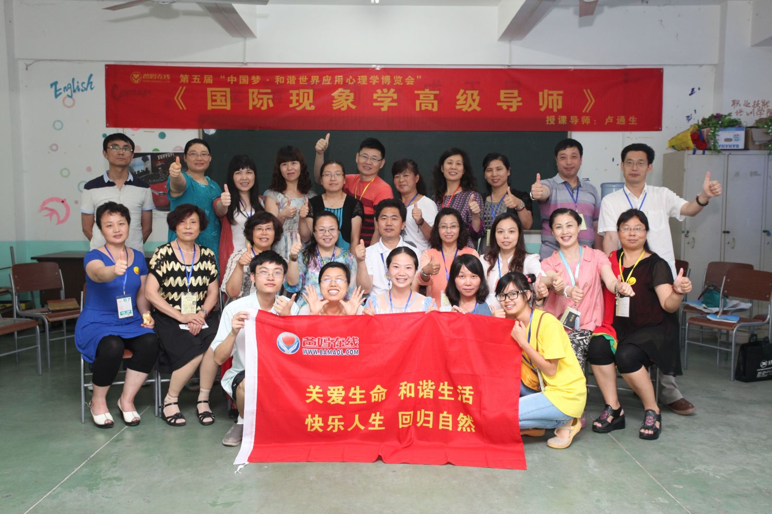 爸媽在線2014年和諧·世界應(yīng)用心理學(xué)博覽會導(dǎo)師和工作坊