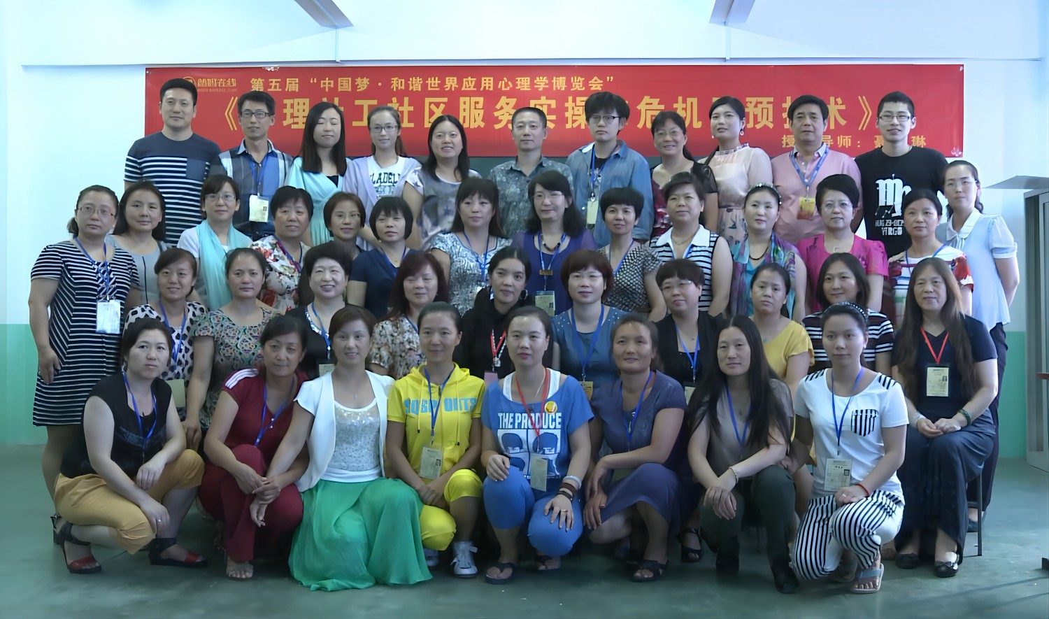 爸媽在線2014年和諧·世界應(yīng)用心理學(xué)博覽會導(dǎo)師和工作坊