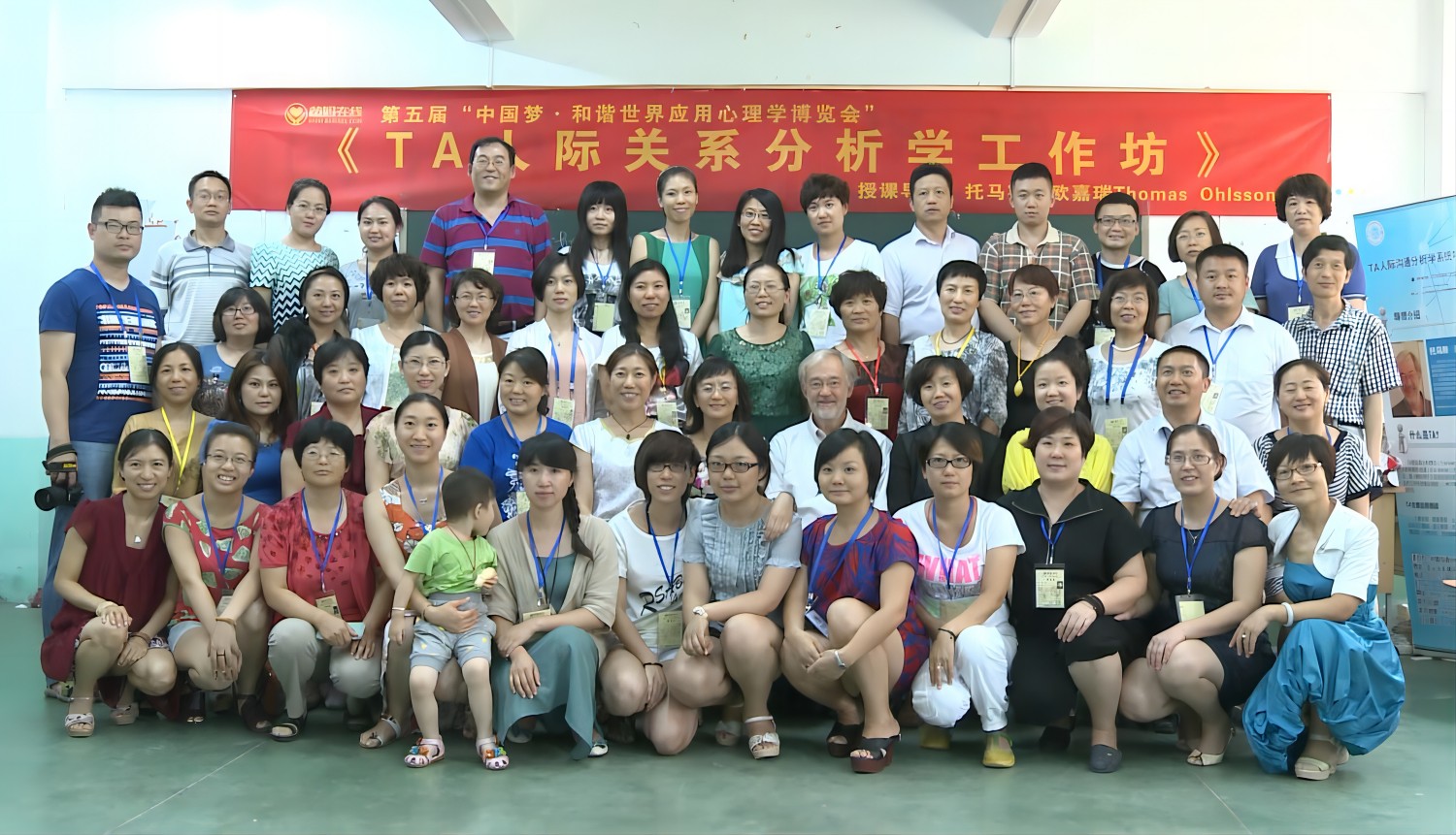 爸媽在線2014年和諧·世界應(yīng)用心理學(xué)博覽會導(dǎo)師和工作坊