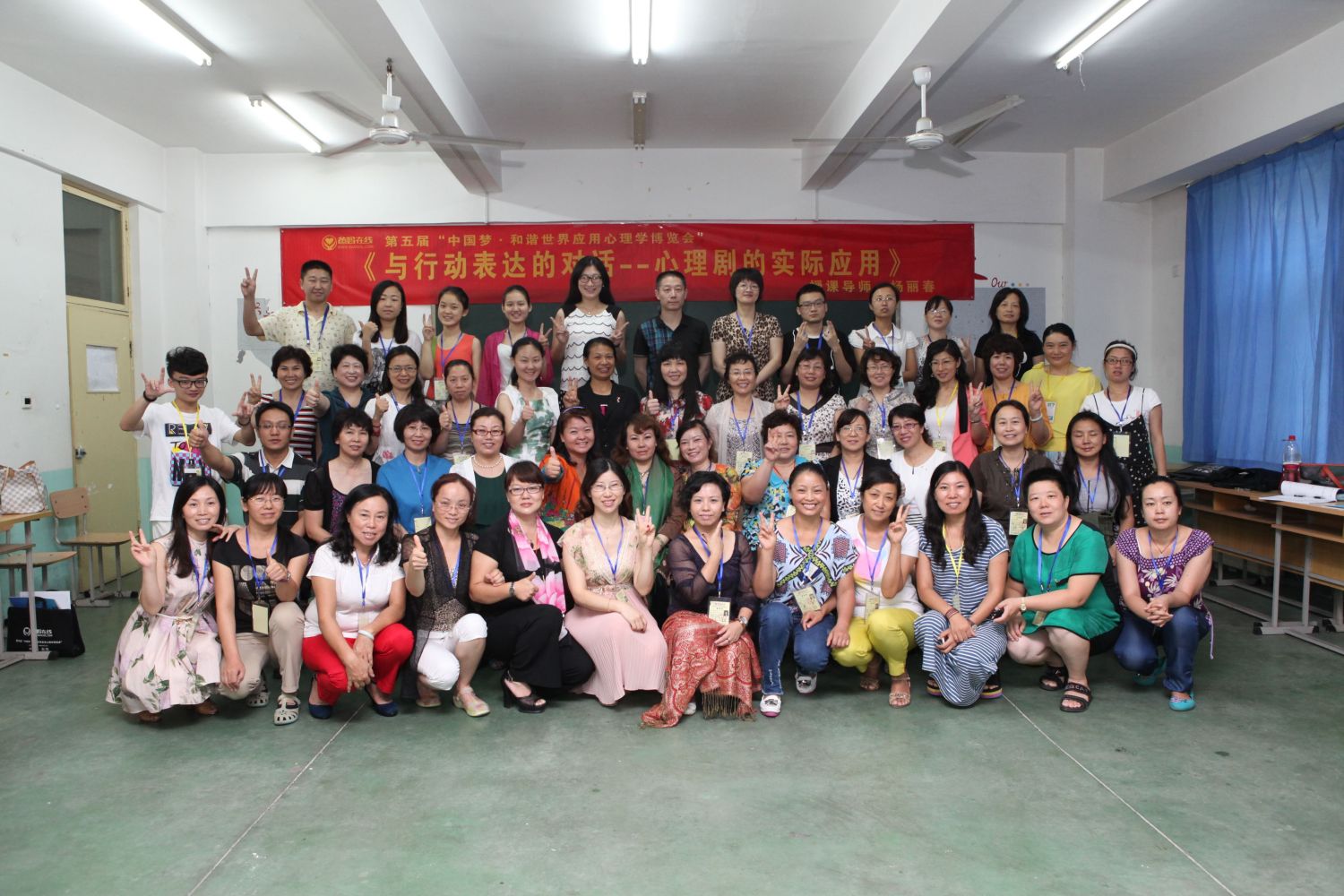 爸媽在線2014年和諧·世界應(yīng)用心理學(xué)博覽會導(dǎo)師和工作坊