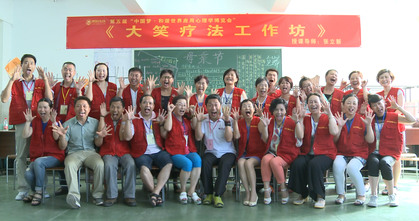 爸媽在線2014年和諧·世界應(yīng)用心理學(xué)博覽會導(dǎo)師和工作坊