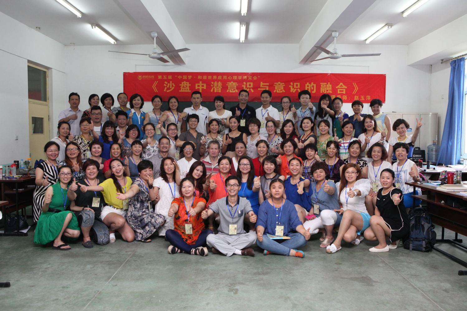 爸媽在線2014年和諧·世界應(yīng)用心理學(xué)博覽會導(dǎo)師和工作坊