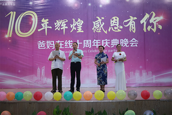 爸媽在線2017年中國夢·和諧和世界應用心理學博覽會圓滿落幕