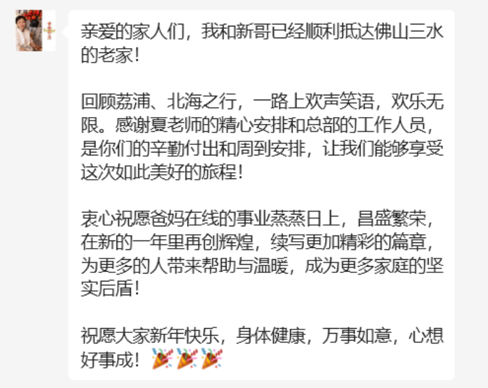 1738583853802130.png 微信圖片_20250203192937.png