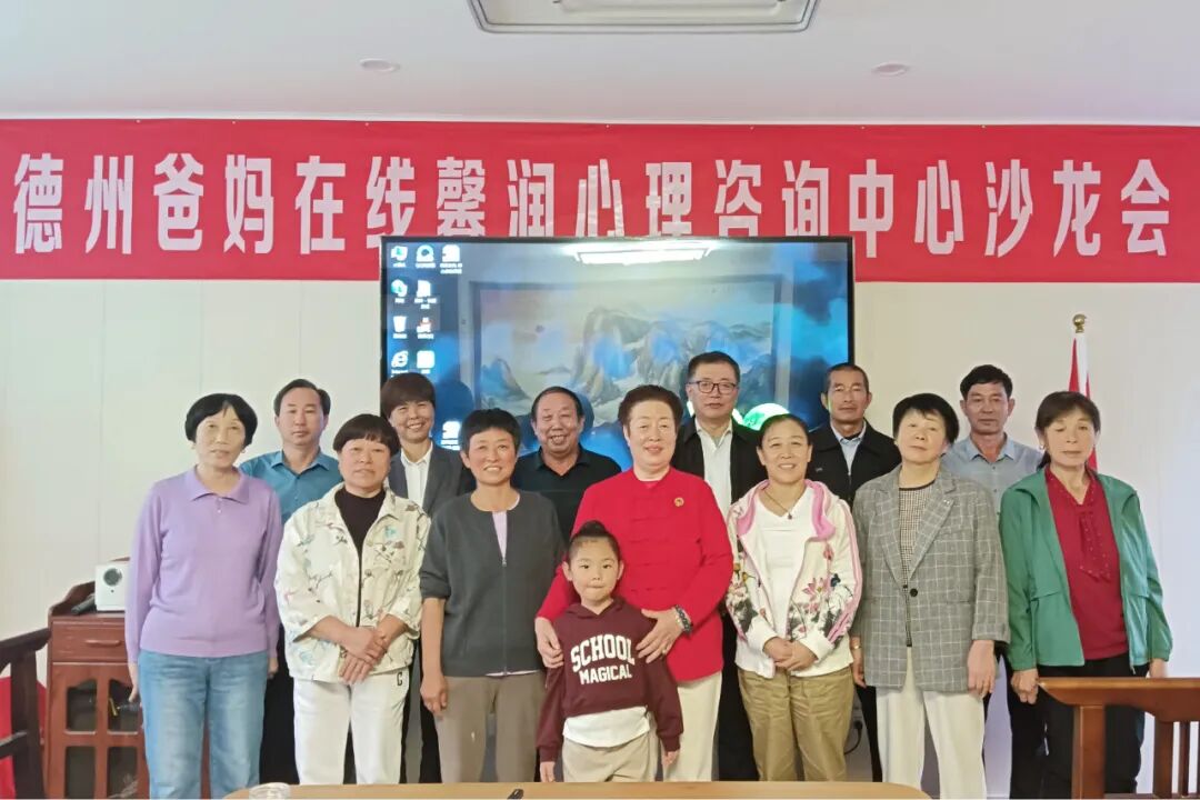 中西醫(yī)治病之原理——德州市爸媽在線中心舉辦第108期主題沙龍會(huì)