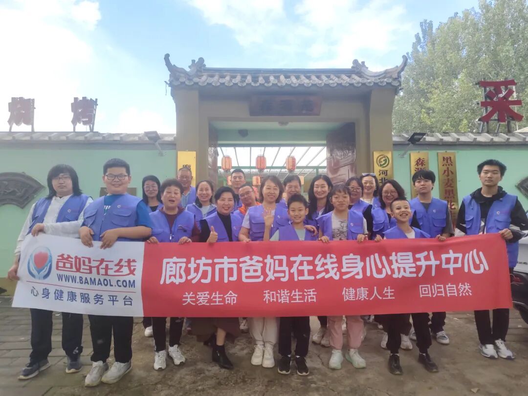 雙節(jié)同慶，成長同行——廊坊市爸媽在線中心“潛越”親子研學(xué)營圓滿結(jié)營